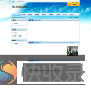 潜山县美创工业制刷厂