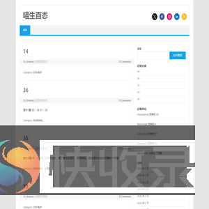 喵生百态