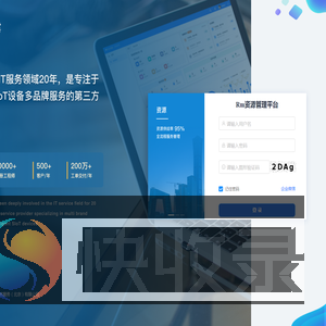 系统登录