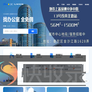 写字楼云