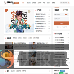 起名字2025免费八字起名
