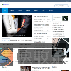 零思考方案网