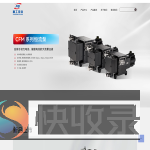 深圳市富工流体控制科技有限公司