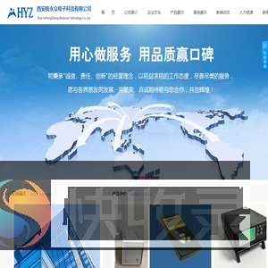 西安核永众电子科技有限公司