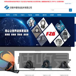 济南中镁传动技术有限公司