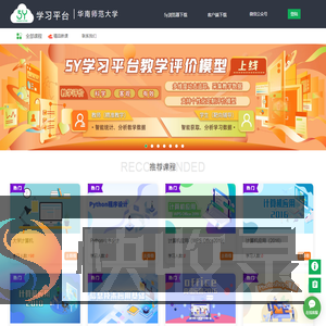 网络学习云平台