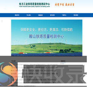 国家电网