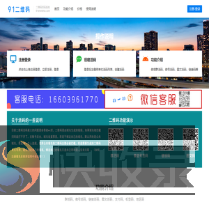 91二维码