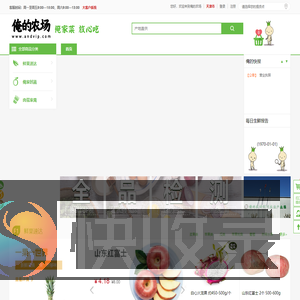 俺的农场