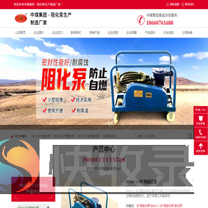 阻化泵,矿用阻化泵,BH40阻化泵,WJ24阻化泵,BZ矿用阻化泵