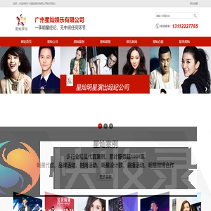 广州星灿娱乐有限公司