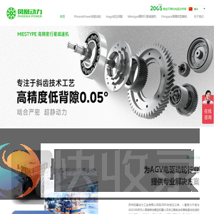 苏州凤凰动力官网,AGV驱动舵轮专业制造20年