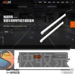 深圳市皓璟照明科技有限公司
