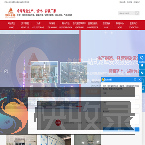 云南冷库,楚雄保鲜冷库,大理速冻冷库设计