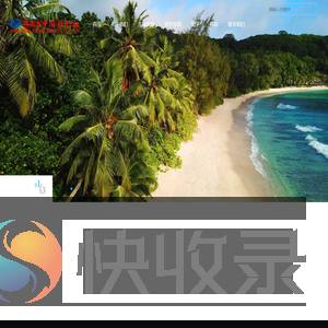 济南市中国旅行社有限责任公司