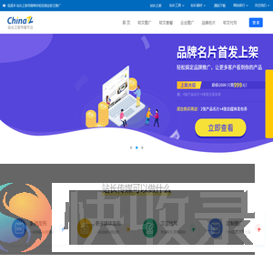 站长之家传媒