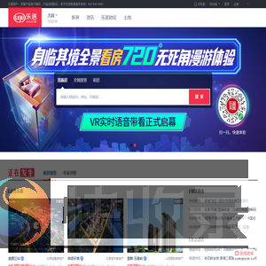 大同房地产门户