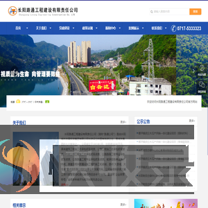 长阳路通工程建设有限责任公司（简称“路通公司”）