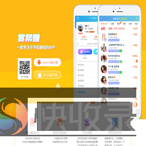 趣闲赚