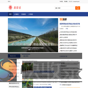 我取名