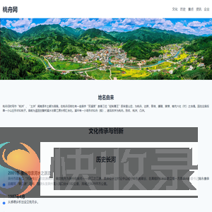 桃舟网