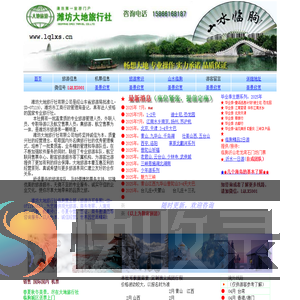 临朐大地旅游;临朐大地旅行社;临朐旅行社;临朐机票