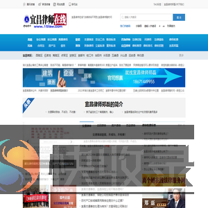 宜昌律师