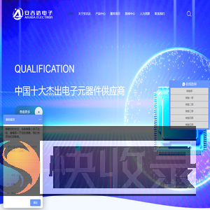 安吉达电子（深圳）有限公司