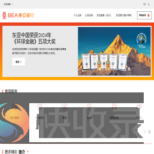 东亚银行