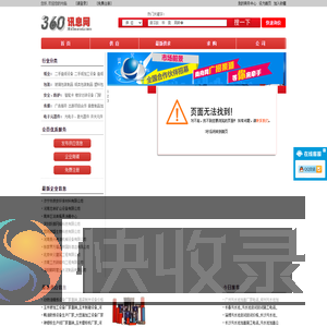 360讯息网