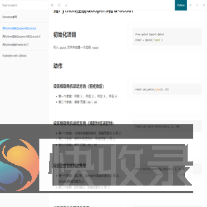 用Python控制Qoopers和Q