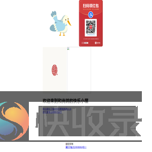 和尚鸽