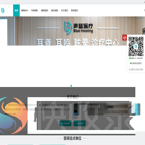 声蓝耳科诊所
