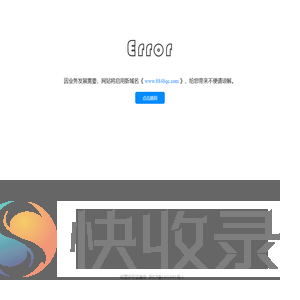 因业务发展需要
