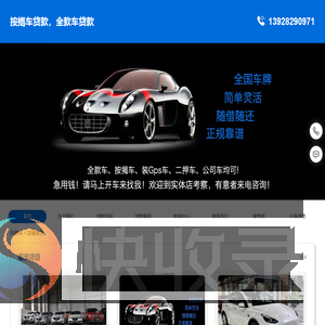 太原汽车抵押贷款