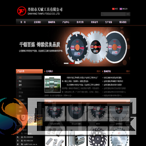 丹阳市天赋工具有限公司