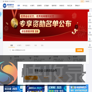 爱思德