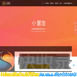 恒生小营加