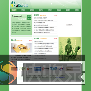 欧瑞管理顾问（北京）有限公司