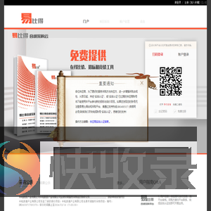易比得合规采购云