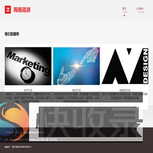 海南简游网络科技有限公司