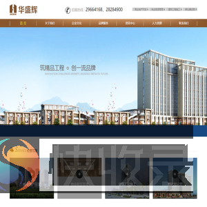 深圳市华盛辉实业集团有限公司