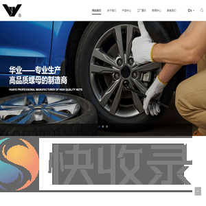平湖市华业标准件制造有限公司
