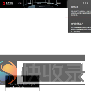 国术科技