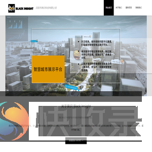 沈阳市黑识科技有限公司