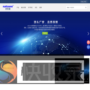广东纳特康电子股份有限公司