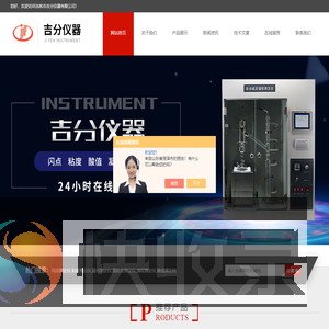 自动凝点测定仪,自动蒸馏测定仪,凝点倾点测定仪,自动冷滤点测定仪