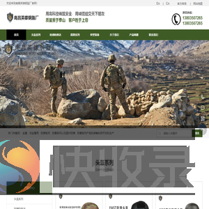 南昌英雄钢盔厂