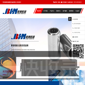 常州嘉博恒越精密机械有限公司