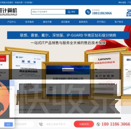 东莞市昊群计算机有限公司【专注服务器存储及运维服务10年+】